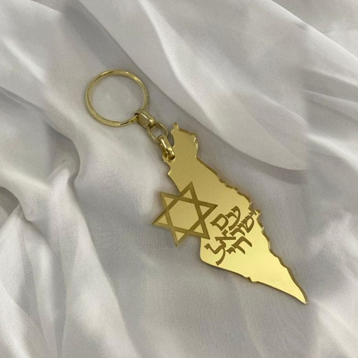 מחזיק מפתחות מתכת מפת ארץ ישראל