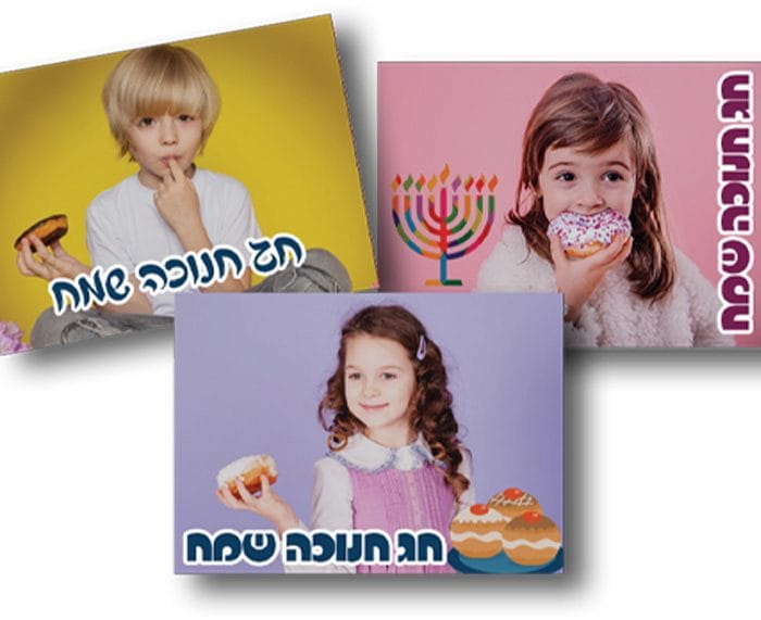 מגנט בהדפסה אישית עם תמונה לחנוכה