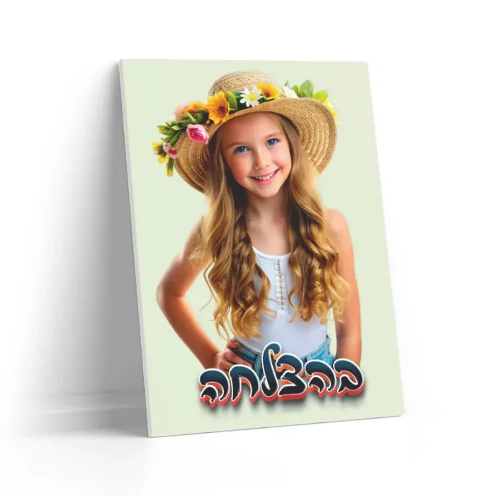 פיתוח תמונה מודפסת על קאפה